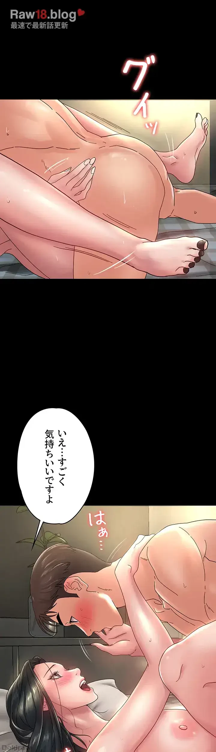 主婦とオ・シ・ゴ・ト 第30話 - 21