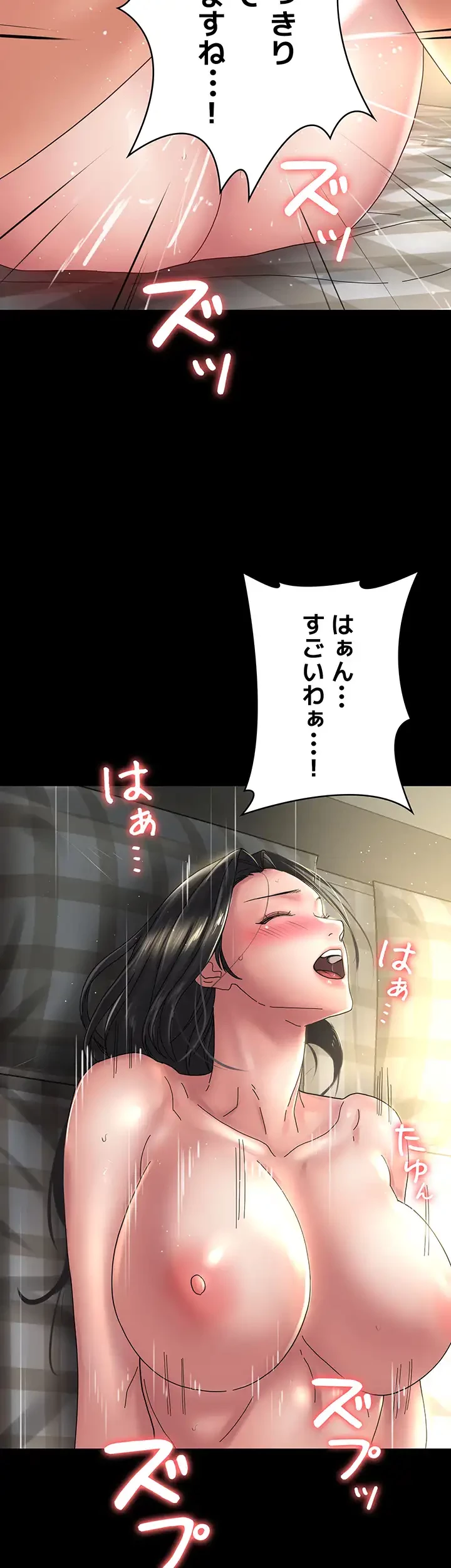 主婦とオ・シ・ゴ・ト 第30話 - 25