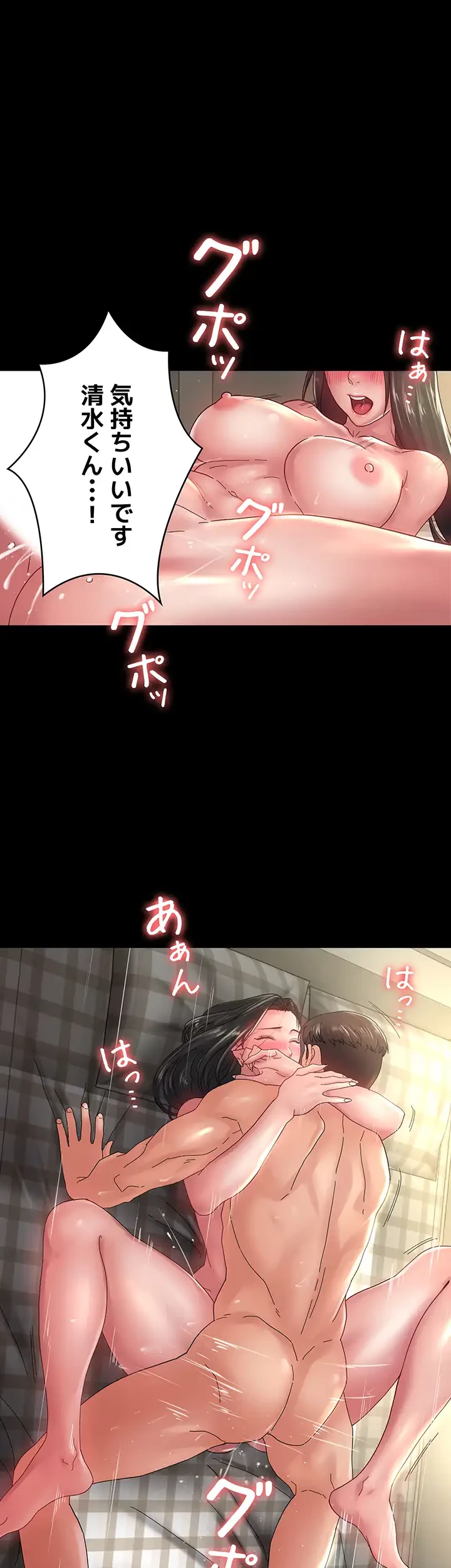 主婦とオ・シ・ゴ・ト 第30話 - 27