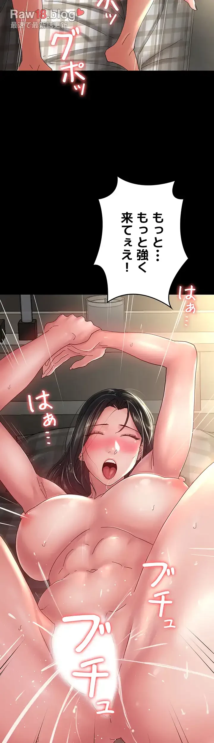 主婦とオ・シ・ゴ・ト 第30話 - 28