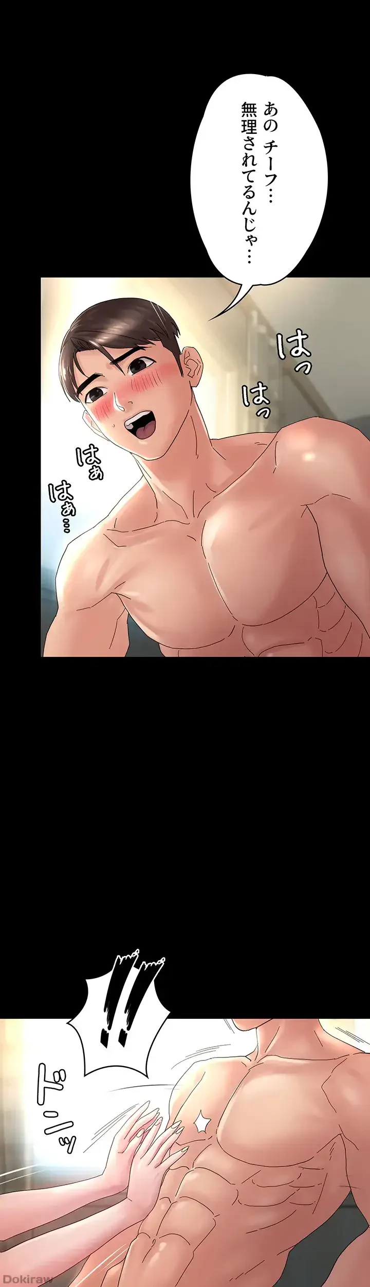 主婦とオ・シ・ゴ・ト 第30話 - 31