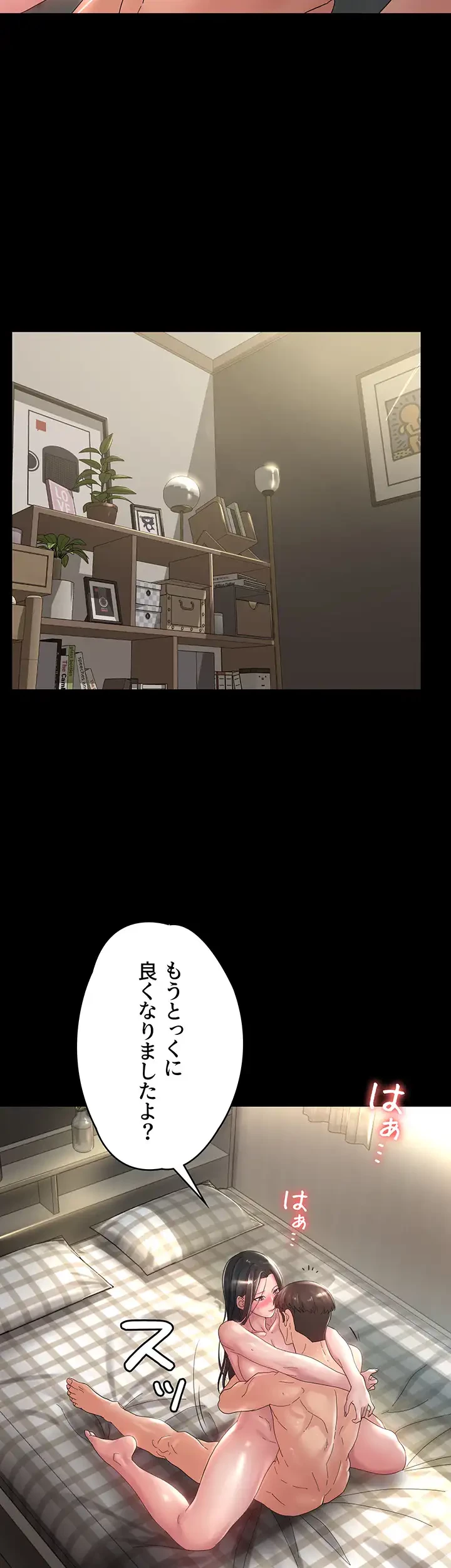 主婦とオ・シ・ゴ・ト 第30話 - 32