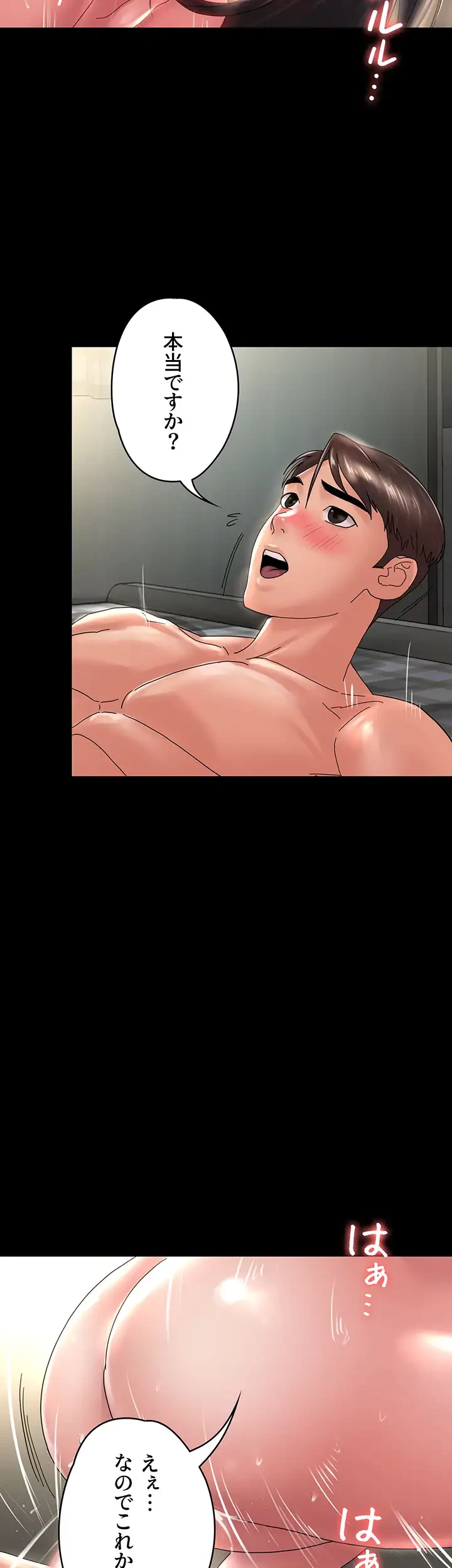 主婦とオ・シ・ゴ・ト 第30話 - 35