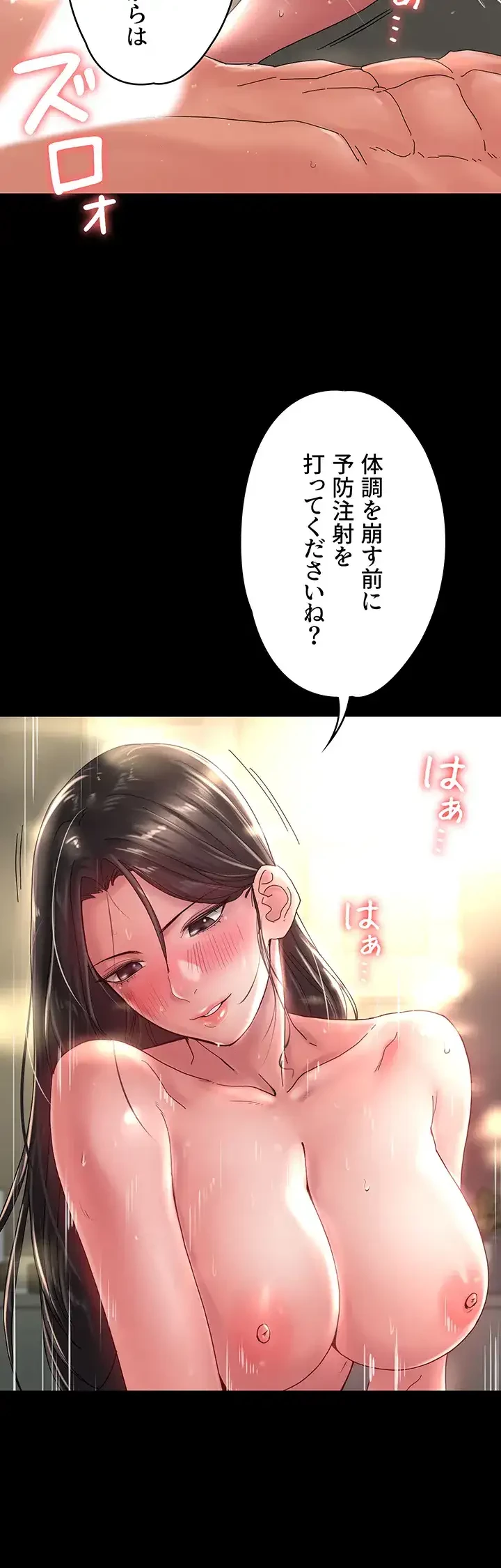 主婦とオ・シ・ゴ・ト 第30話 - 36