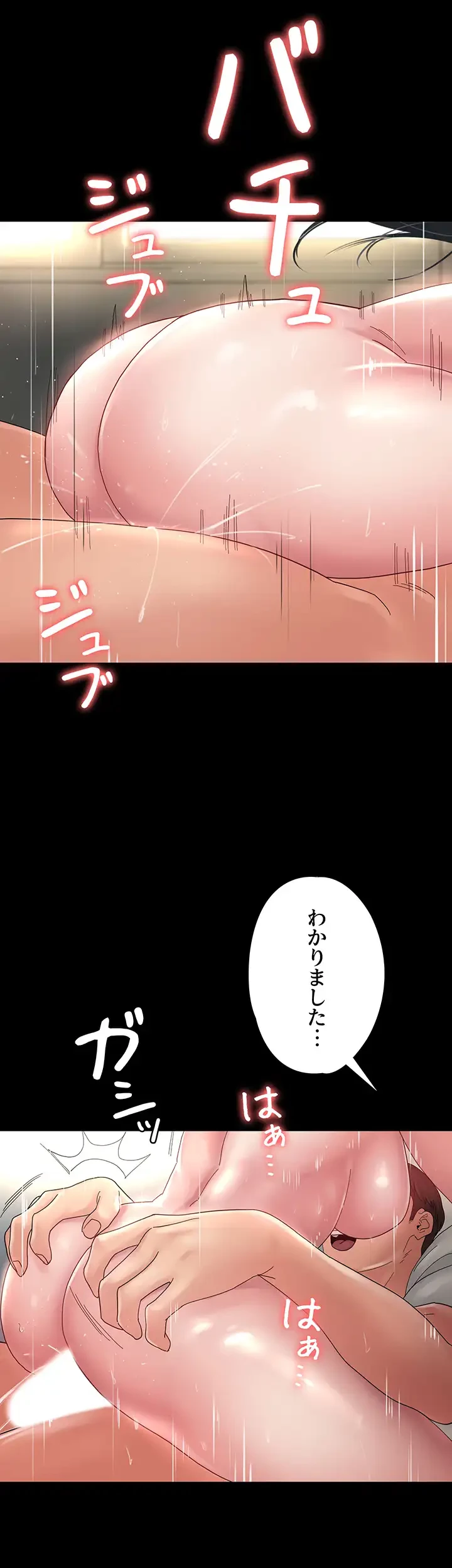 主婦とオ・シ・ゴ・ト 第30話 - 37