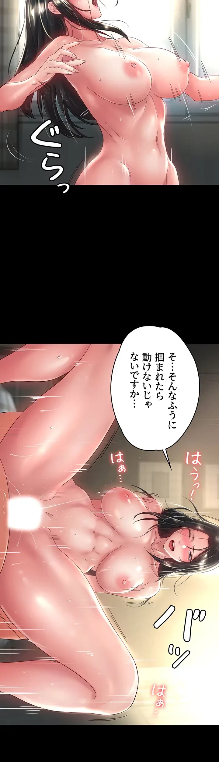 主婦とオ・シ・ゴ・ト 第30話 - 39