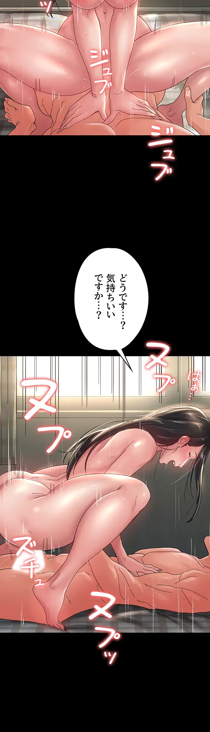 主婦とオ・シ・ゴ・ト 第30話 - 42