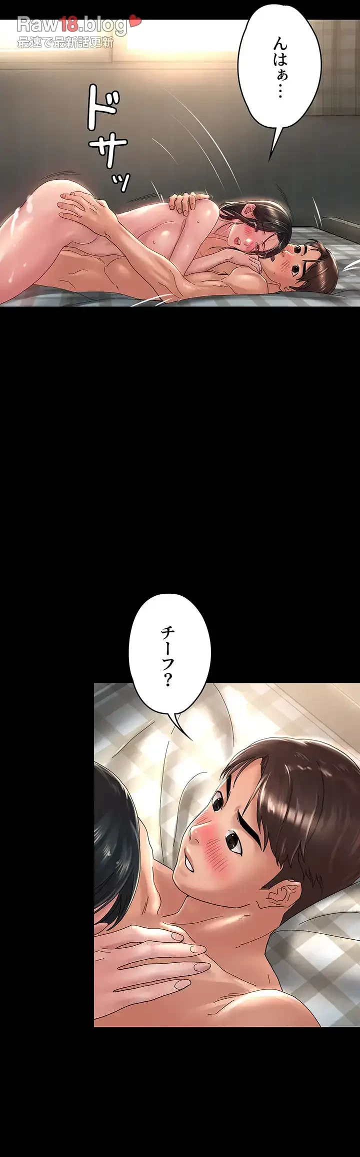 主婦とオ・シ・ゴ・ト 第30話 - 47