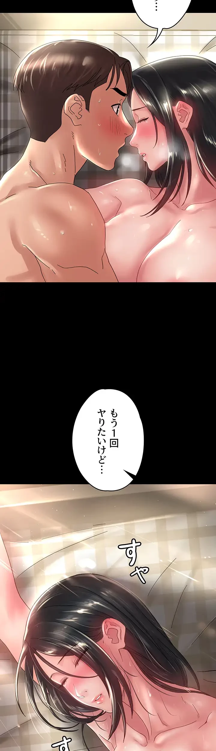 主婦とオ・シ・ゴ・ト 第31話 - 3