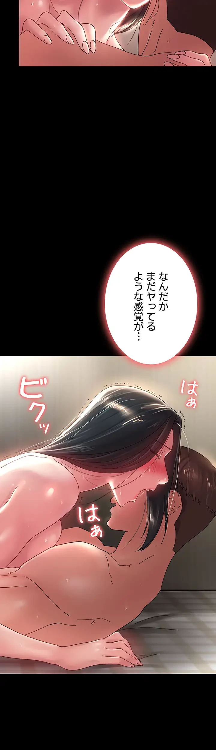 主婦とオ・シ・ゴ・ト 第31話 - 8