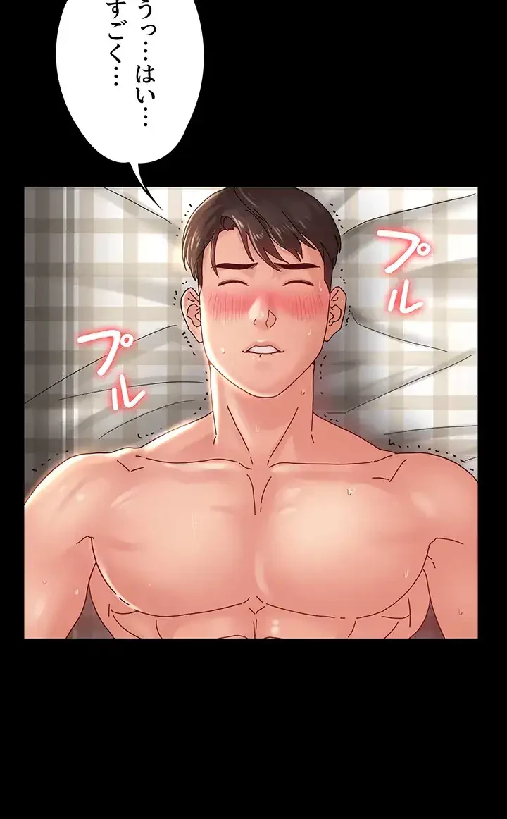 主婦とオ・シ・ゴ・ト 第31話 - 16