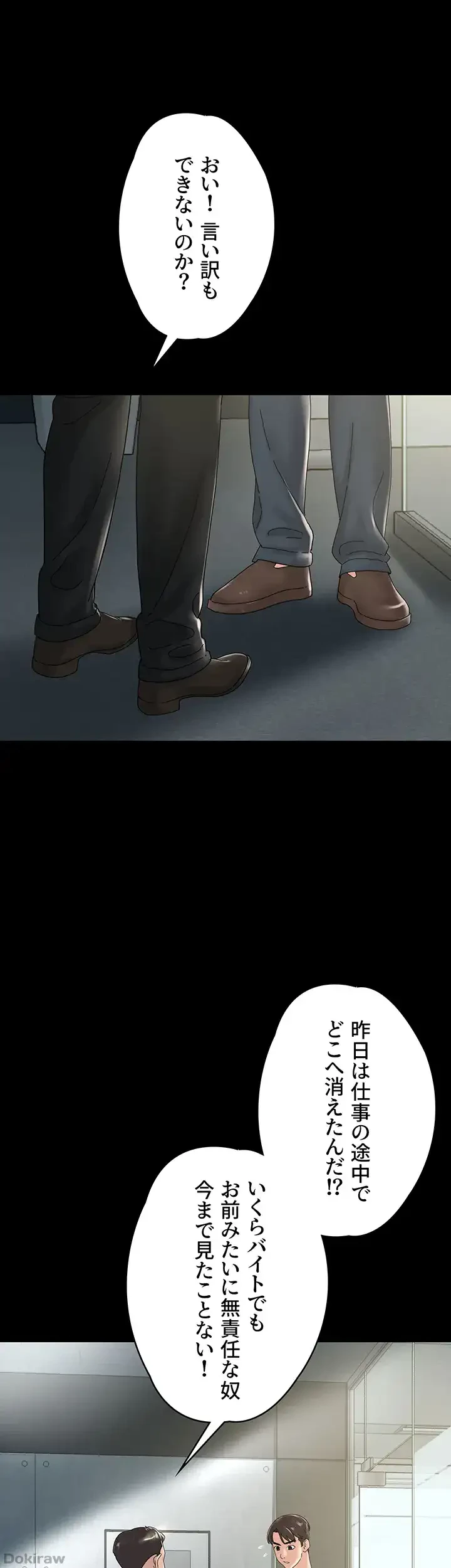 主婦とオ・シ・ゴ・ト 第31話 - 36