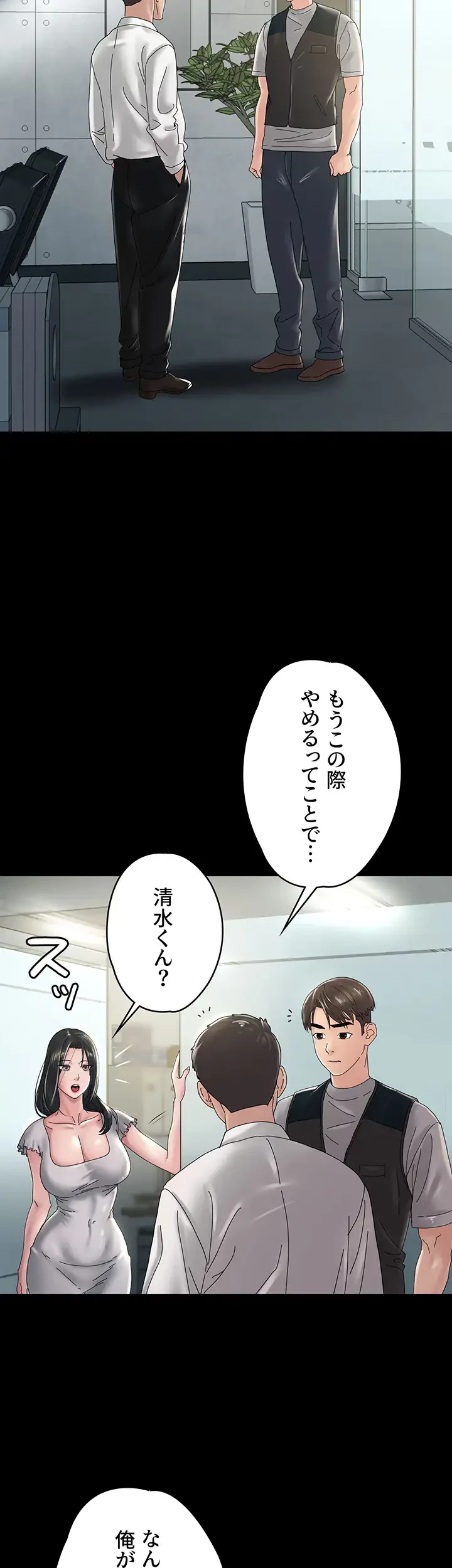 主婦とオ・シ・ゴ・ト 第31話 - 37