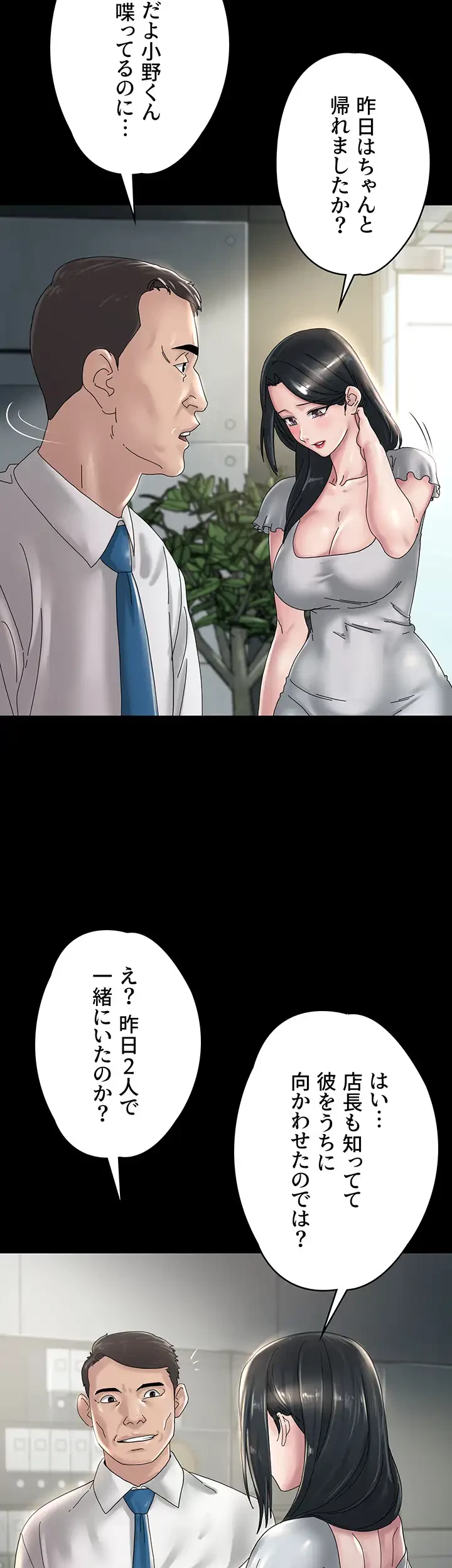 主婦とオ・シ・ゴ・ト 第31話 - 38