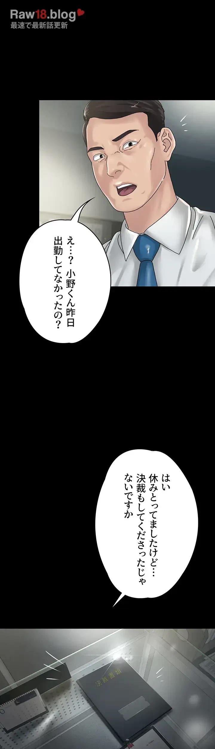 主婦とオ・シ・ゴ・ト 第31話 - 40