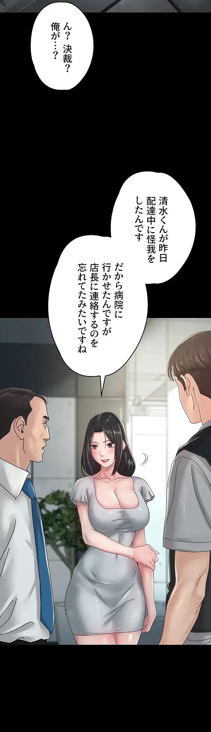 主婦とオ・シ・ゴ・ト 第31話 - 41