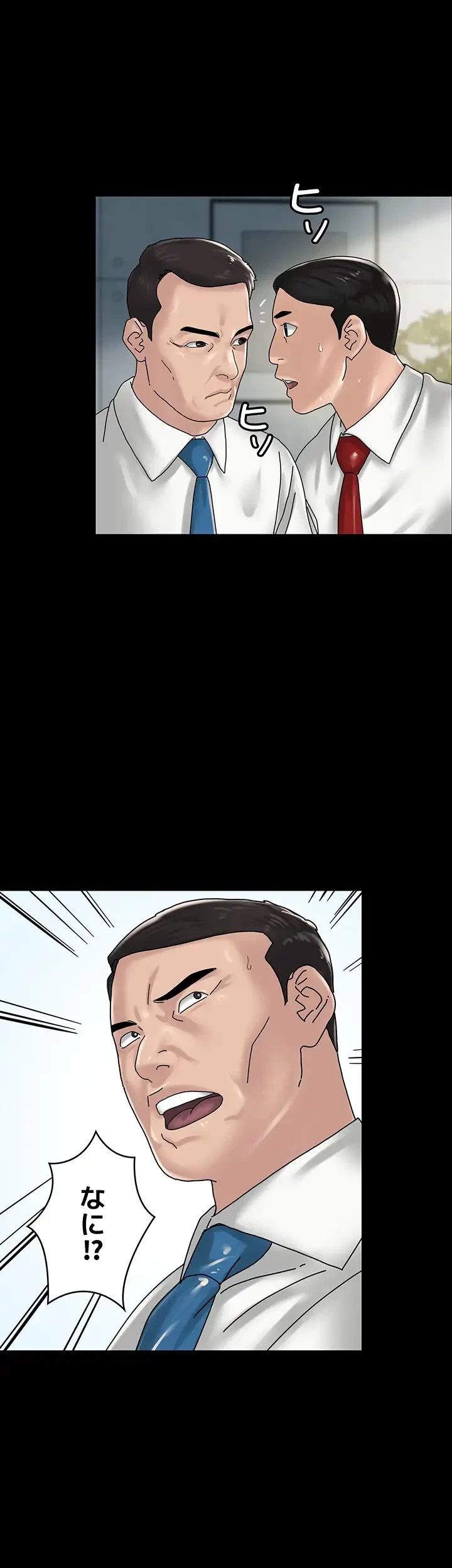 主婦とオ・シ・ゴ・ト 第31話 - 44