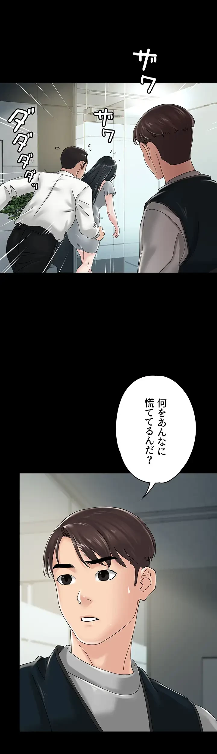 主婦とオ・シ・ゴ・ト 第31話 - 45