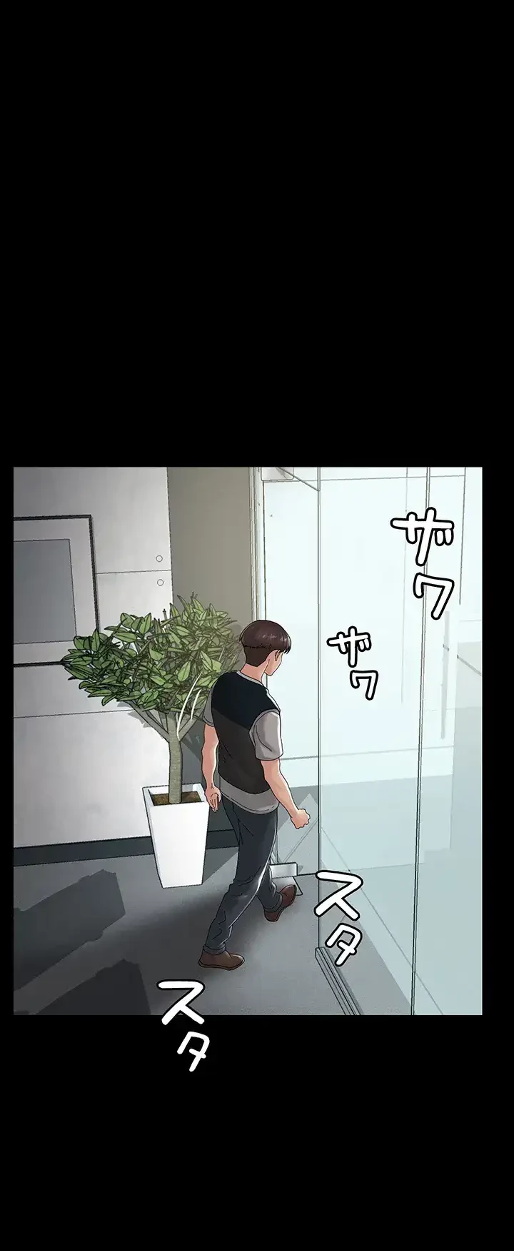 主婦とオ・シ・ゴ・ト 第31話 - 46