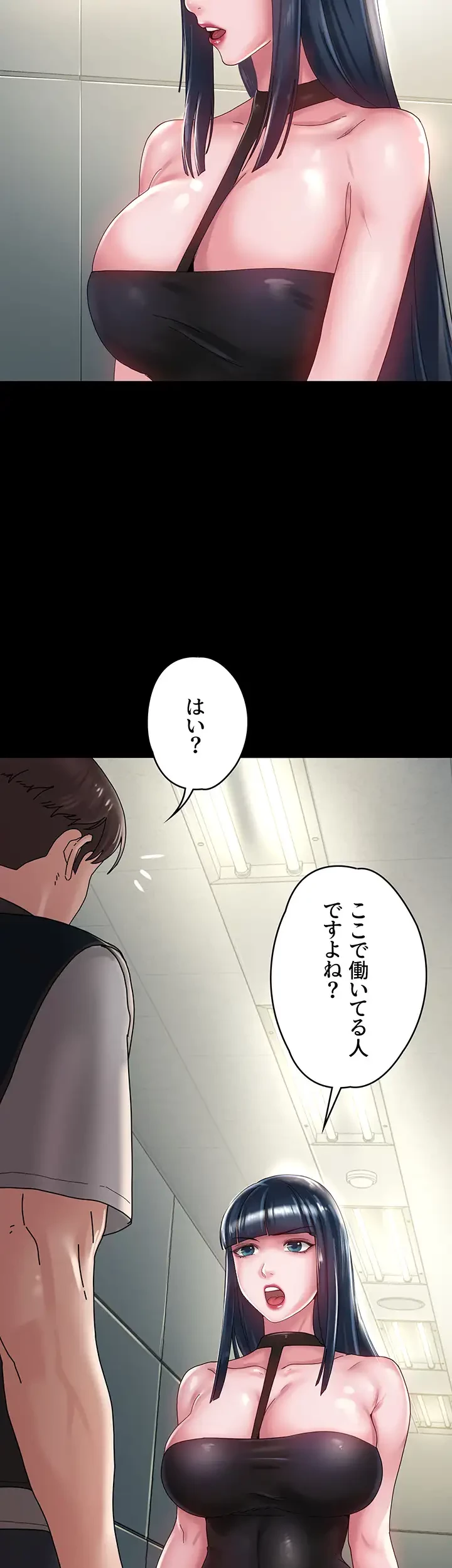 主婦とオ・シ・ゴ・ト 第31話 - 49