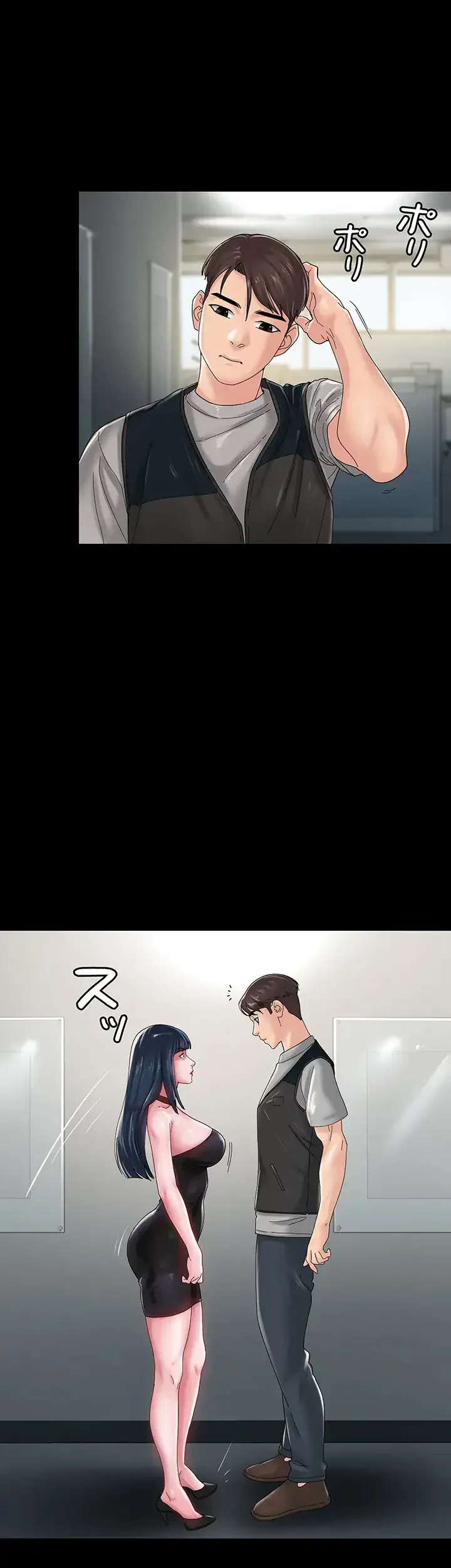 主婦とオ・シ・ゴ・ト 第31話 - 51