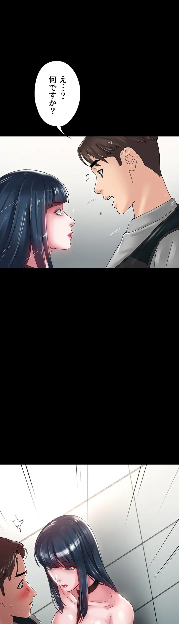 主婦とオ・シ・ゴ・ト 第32話 - 2