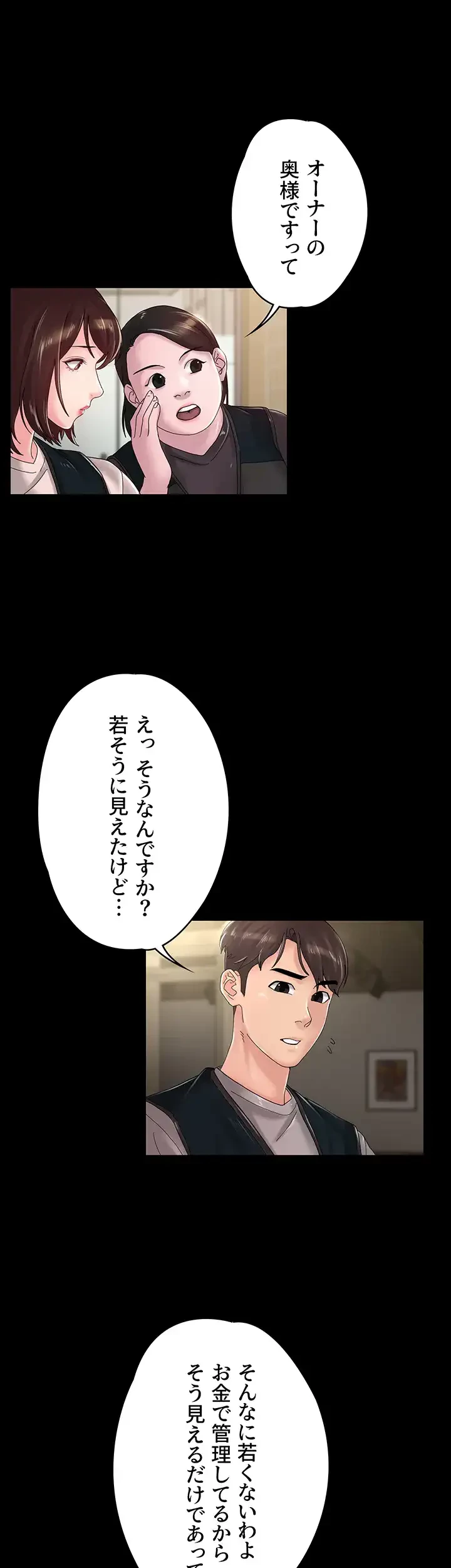 主婦とオ・シ・ゴ・ト 第32話 - 16