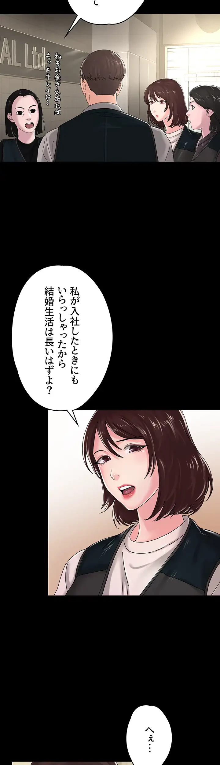 主婦とオ・シ・ゴ・ト 第32話 - 17