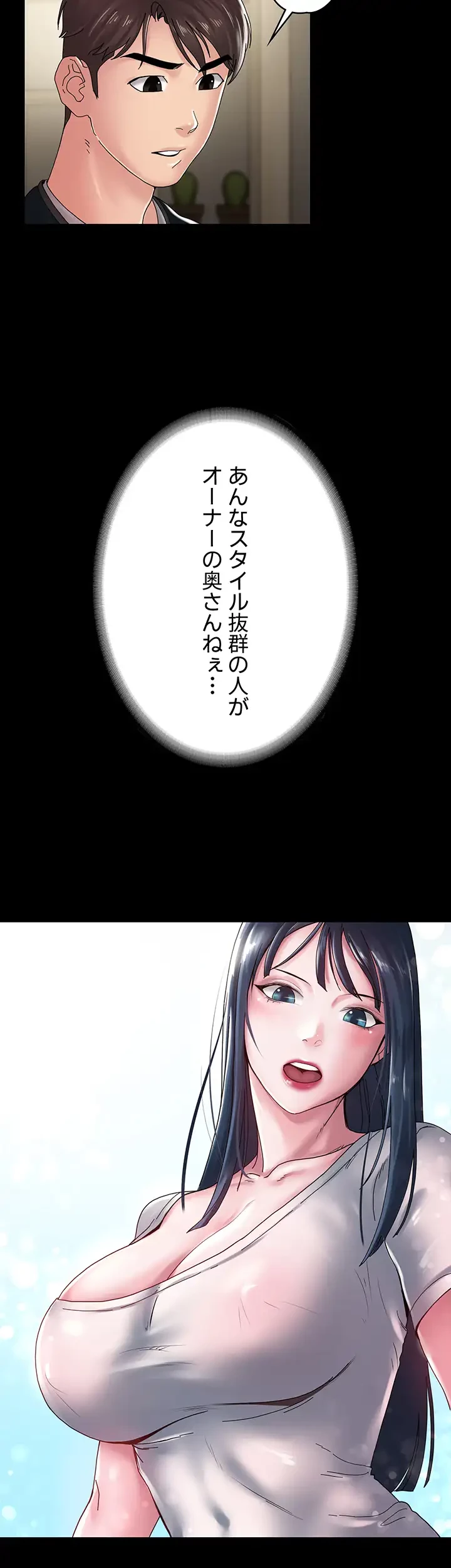 主婦とオ・シ・ゴ・ト 第32話 - 18