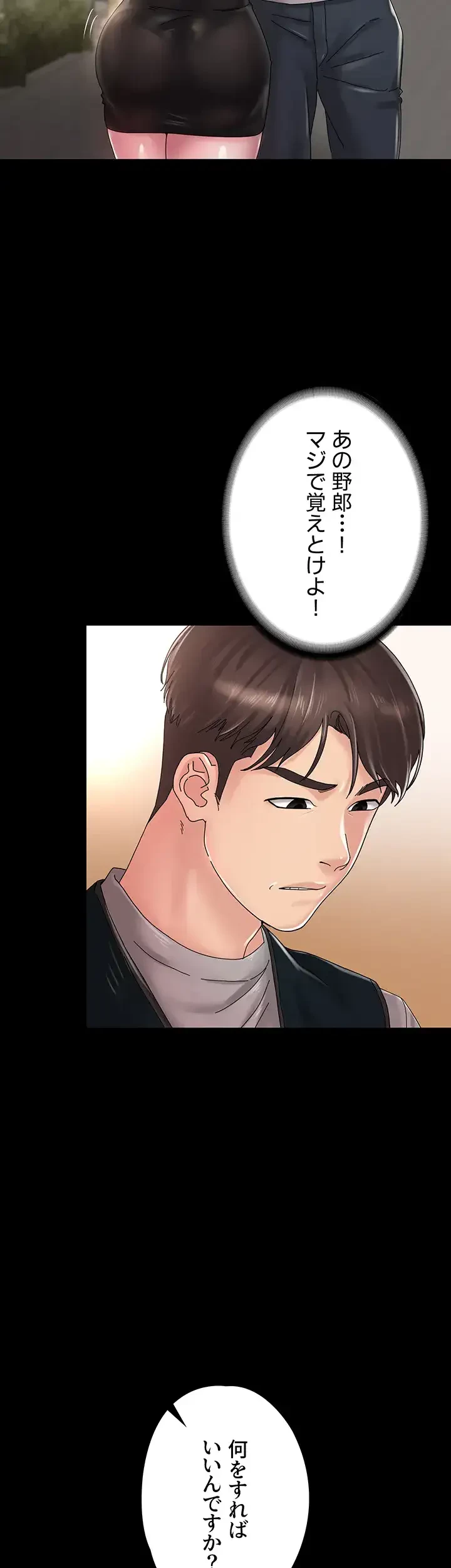 主婦とオ・シ・ゴ・ト 第32話 - 26