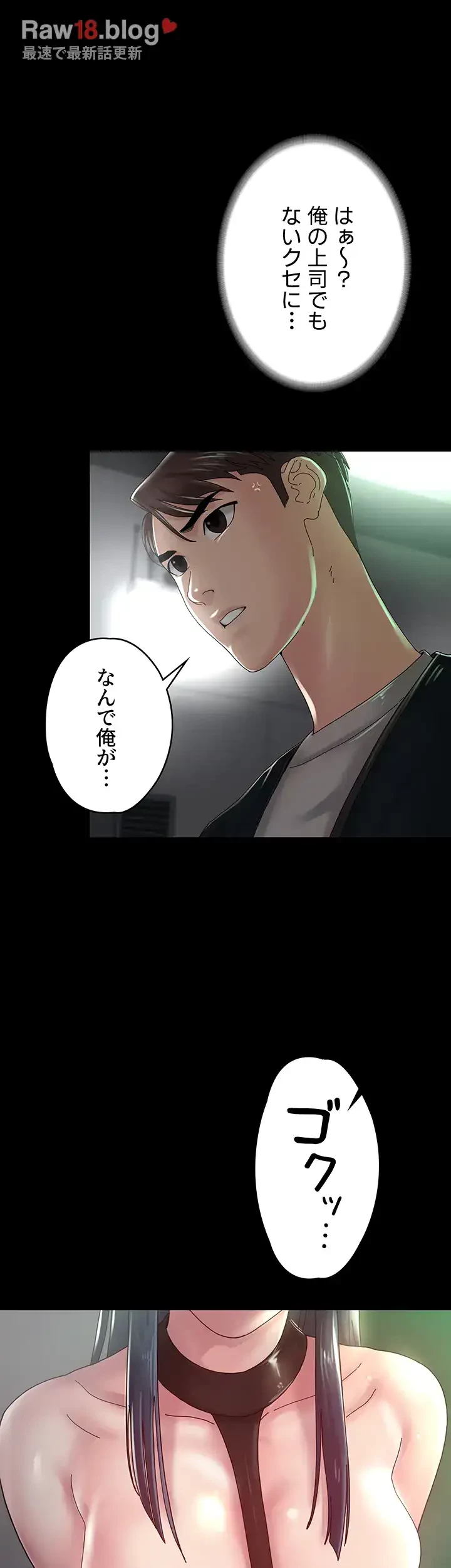 主婦とオ・シ・ゴ・ト 第32話 - 34