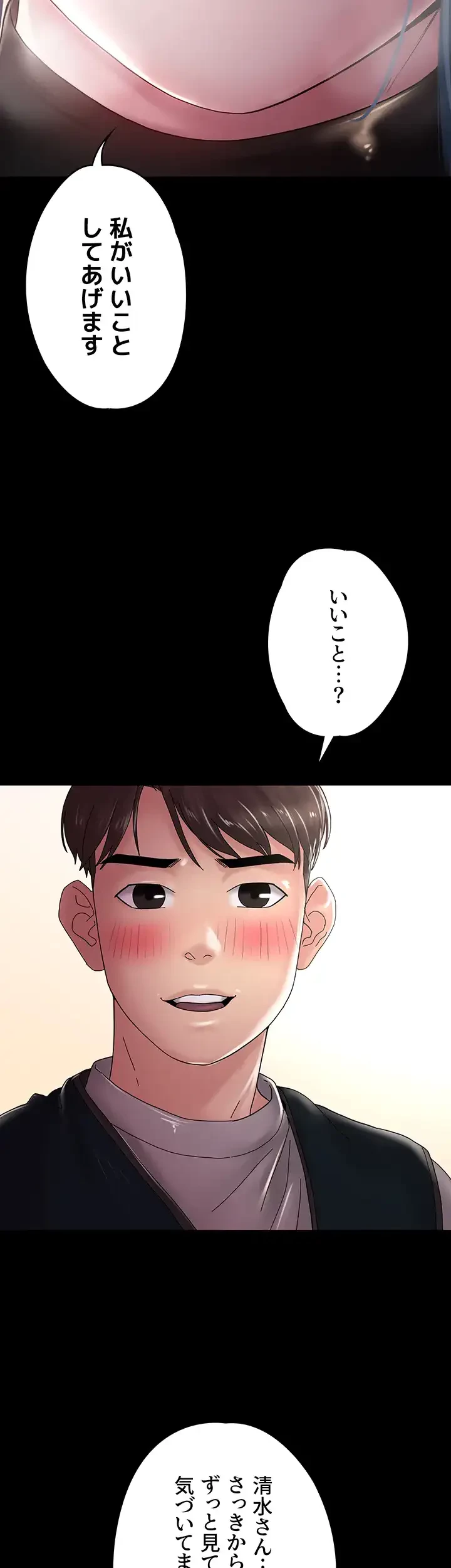 主婦とオ・シ・ゴ・ト 第32話 - 41