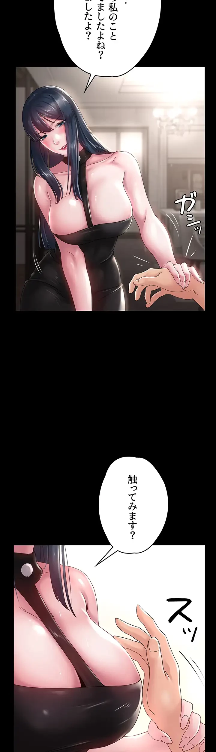 主婦とオ・シ・ゴ・ト 第32話 - 42