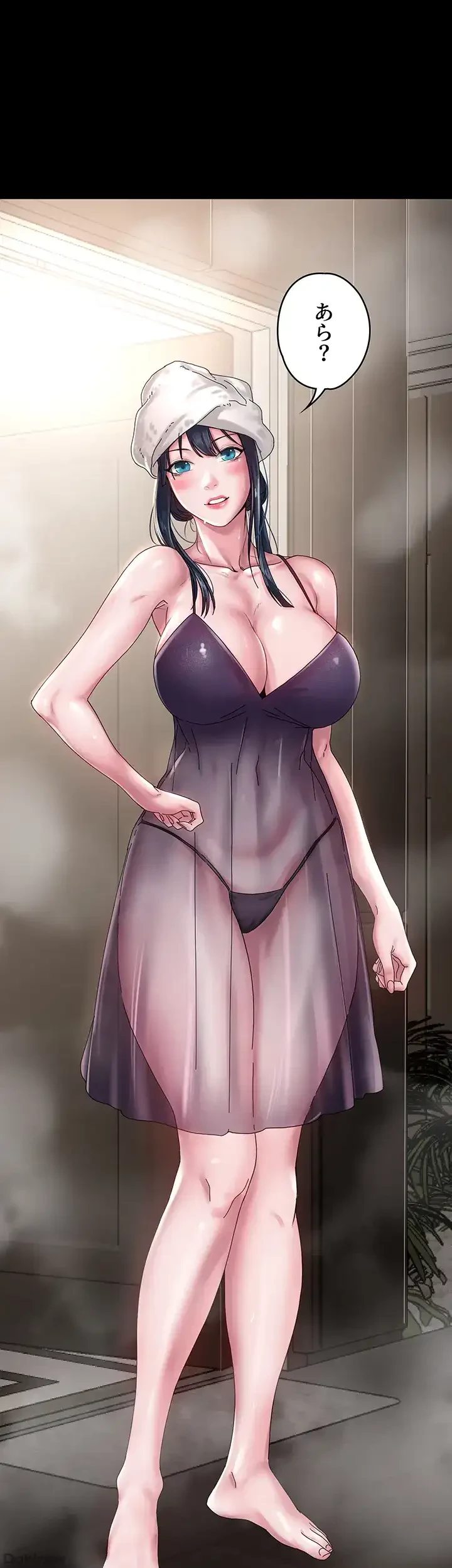 主婦とオ・シ・ゴ・ト 第33話 - 1