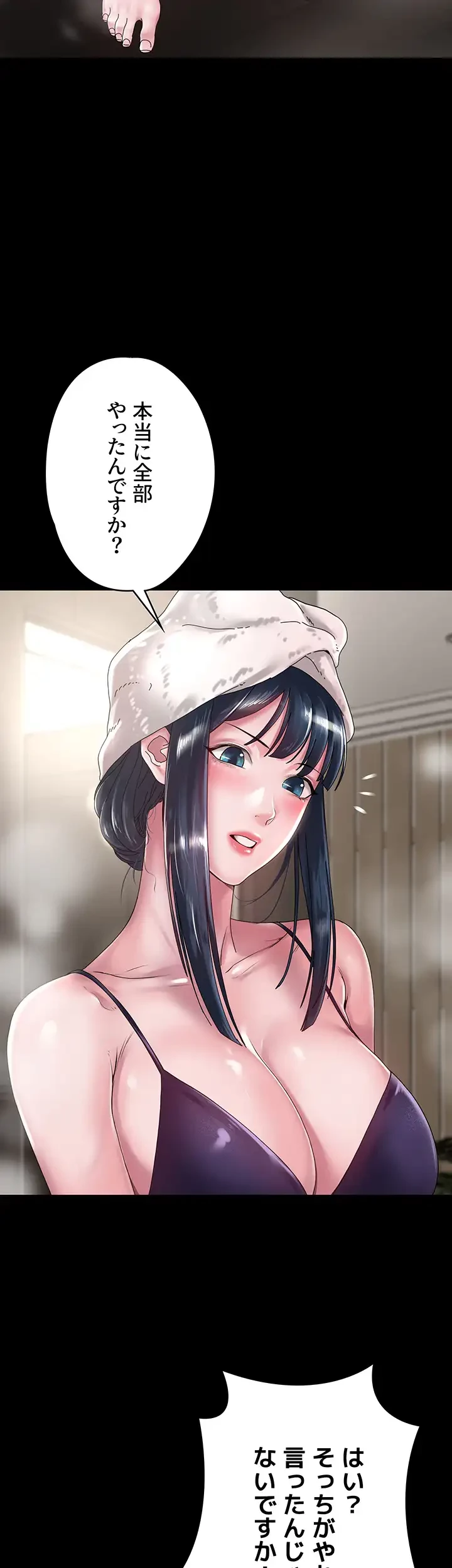 主婦とオ・シ・ゴ・ト 第33話 - 2