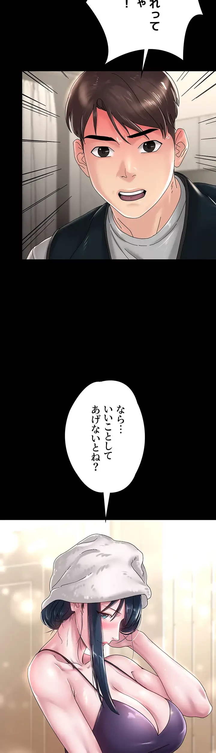 主婦とオ・シ・ゴ・ト 第33話 - 3