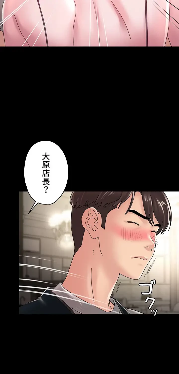 主婦とオ・シ・ゴ・ト 第33話 - 8