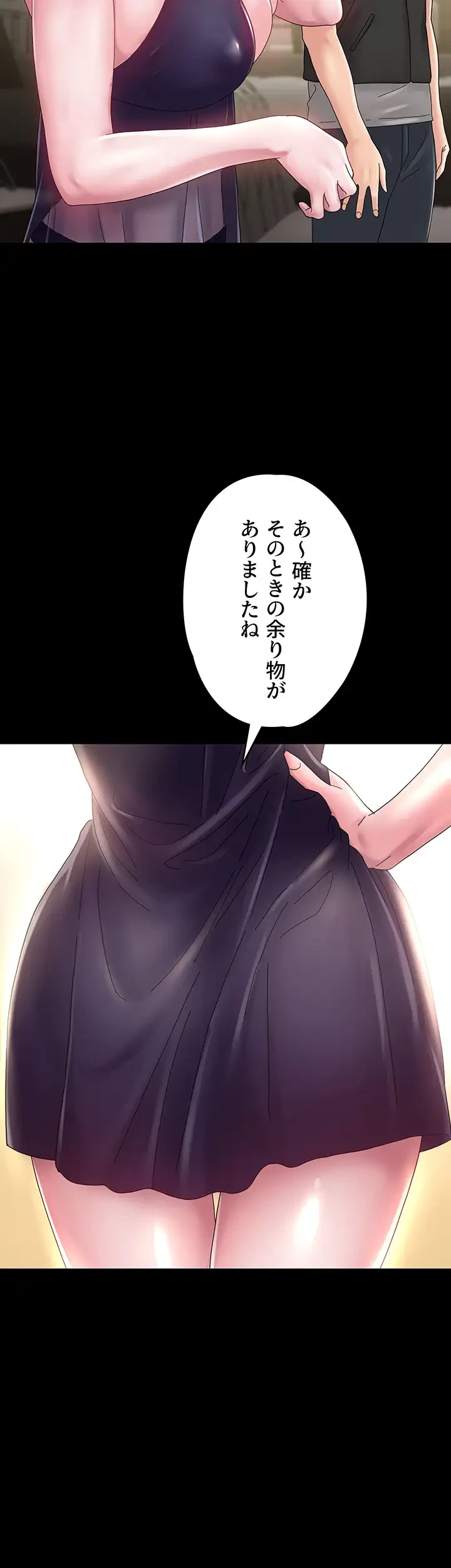 主婦とオ・シ・ゴ・ト 第33話 - 10