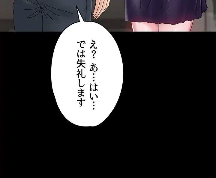 主婦とオ・シ・ゴ・ト 第33話 - 12