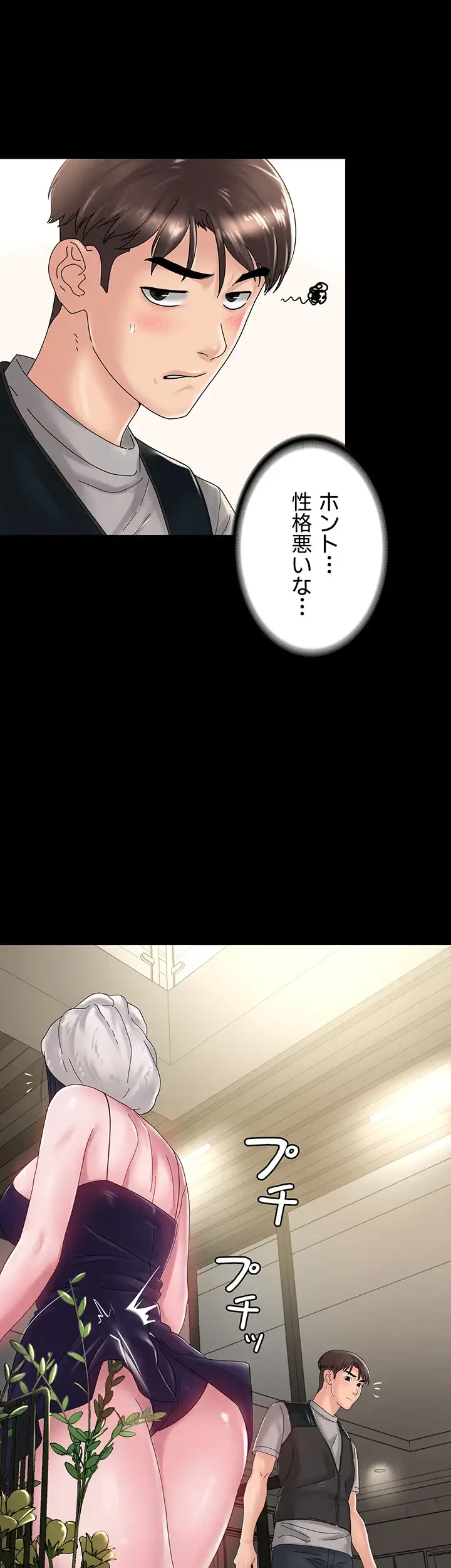 主婦とオ・シ・ゴ・ト 第33話 - 13