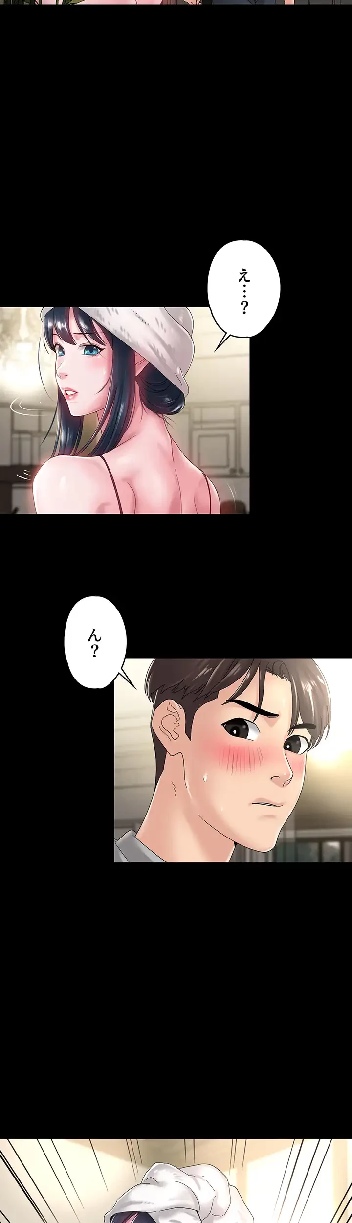 主婦とオ・シ・ゴ・ト 第33話 - 14