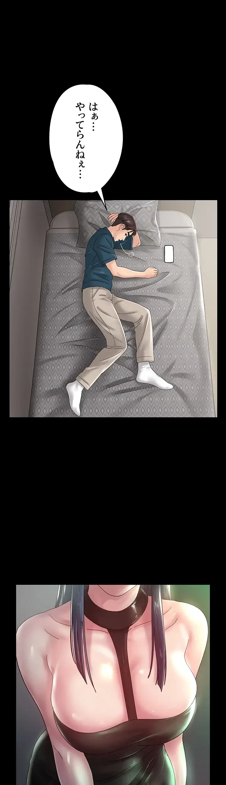 主婦とオ・シ・ゴ・ト 第33話 - 22