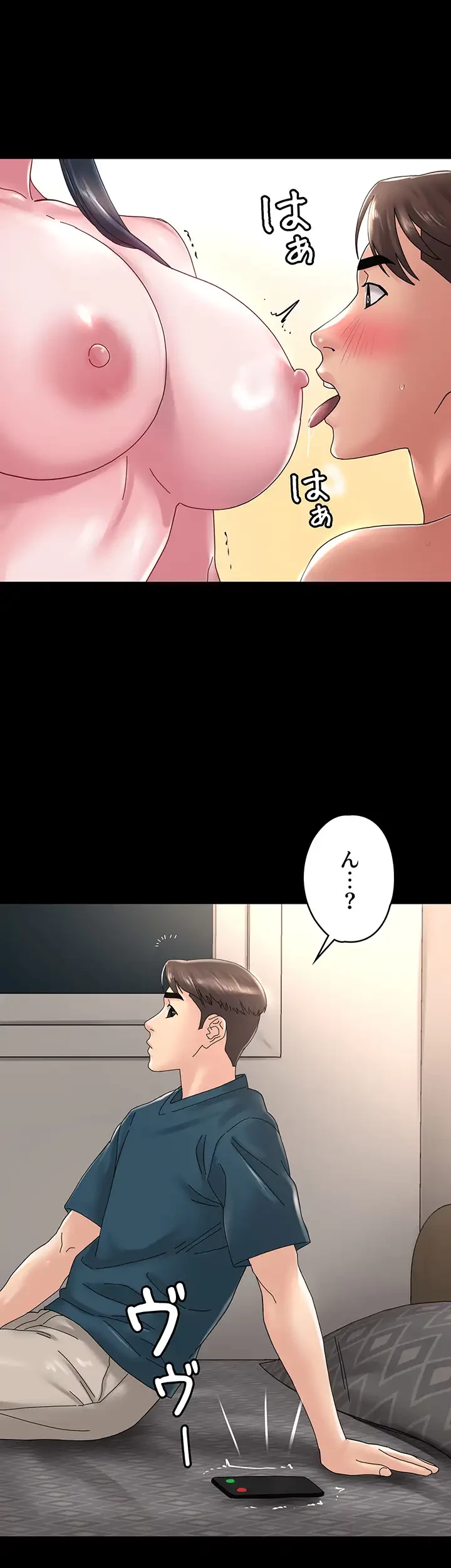 主婦とオ・シ・ゴ・ト 第33話 - 25