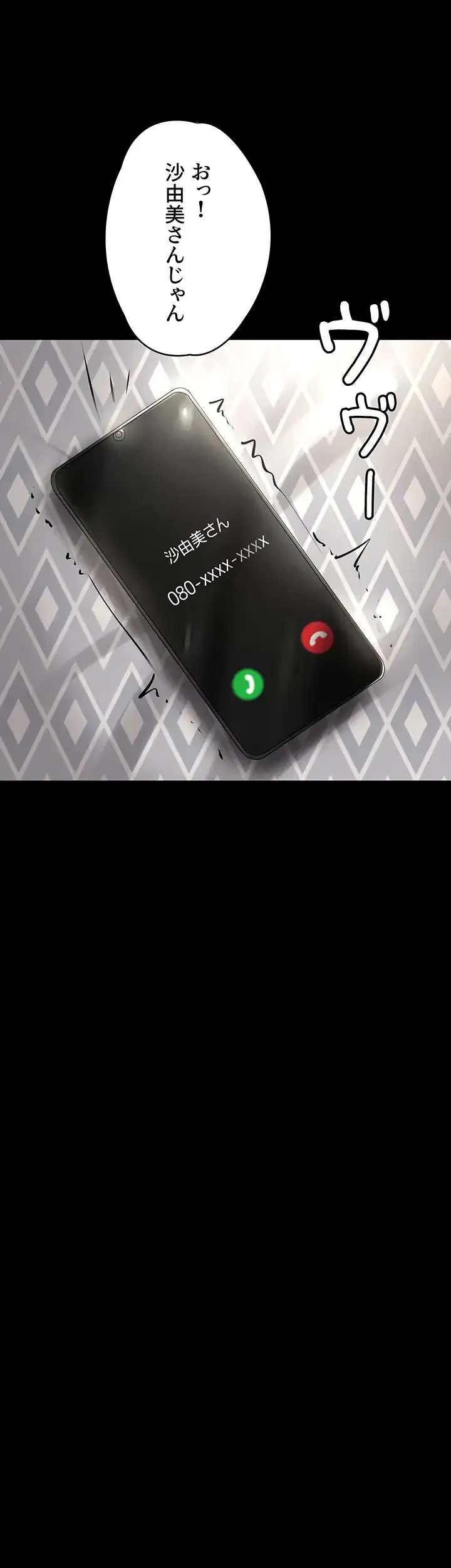 主婦とオ・シ・ゴ・ト 第33話 - 26