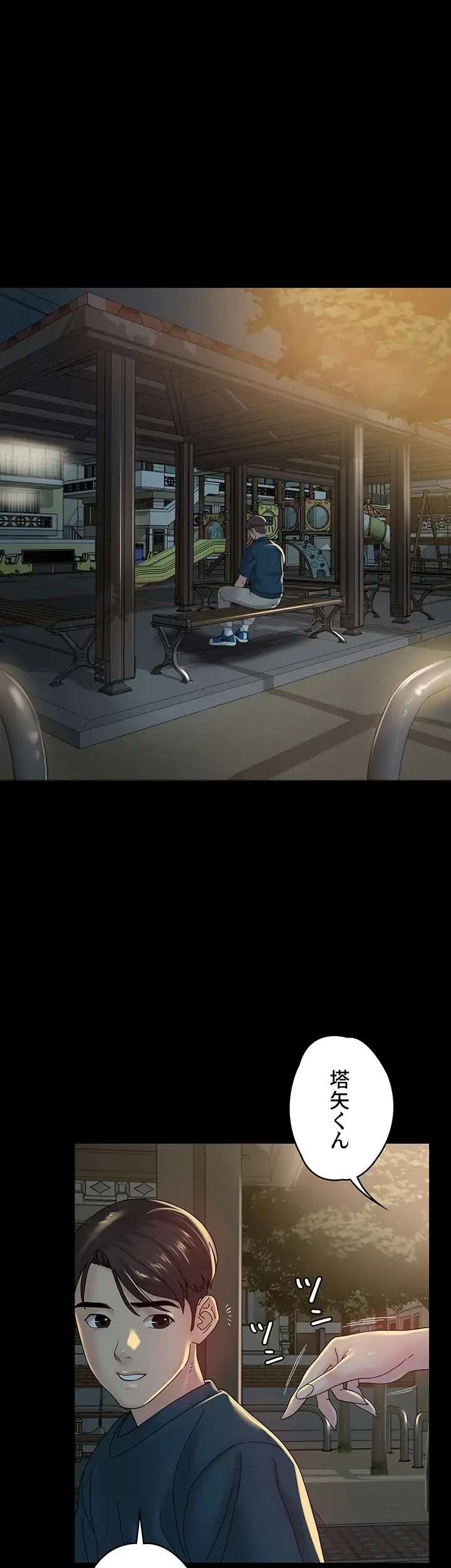 主婦とオ・シ・ゴ・ト 第33話 - 27