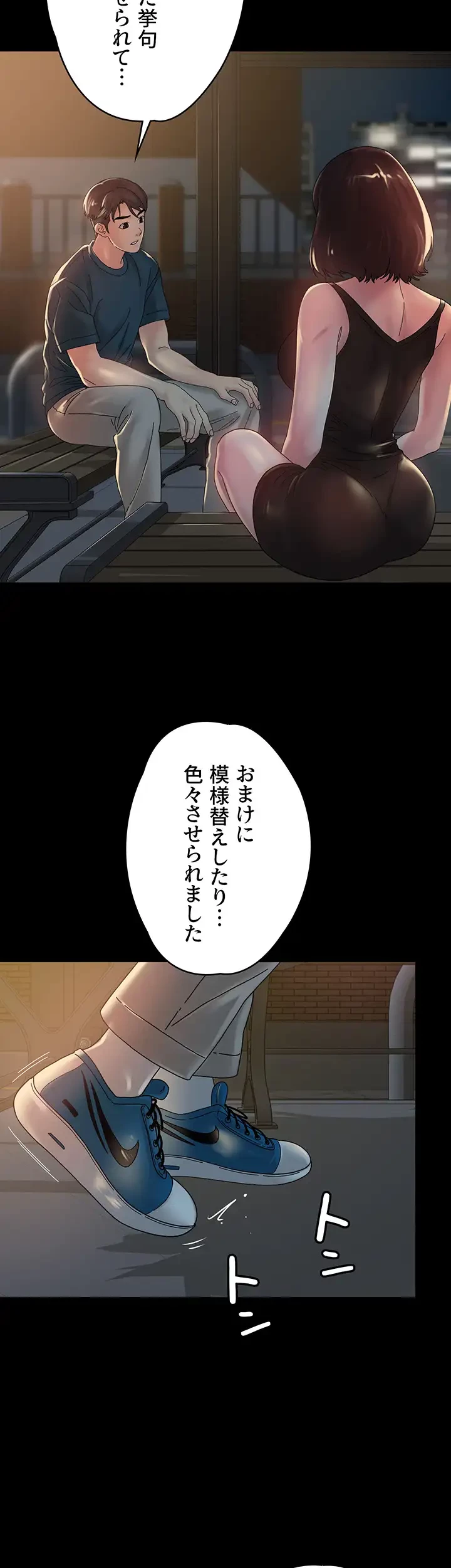 主婦とオ・シ・ゴ・ト 第33話 - 30