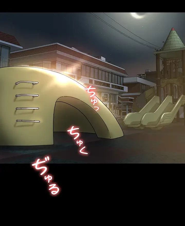 主婦とオ・シ・ゴ・ト 第33話 - 39