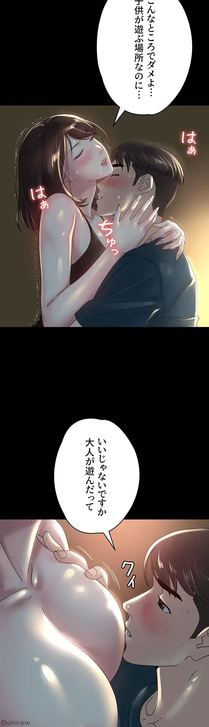 主婦とオ・シ・ゴ・ト 第33話 - 41