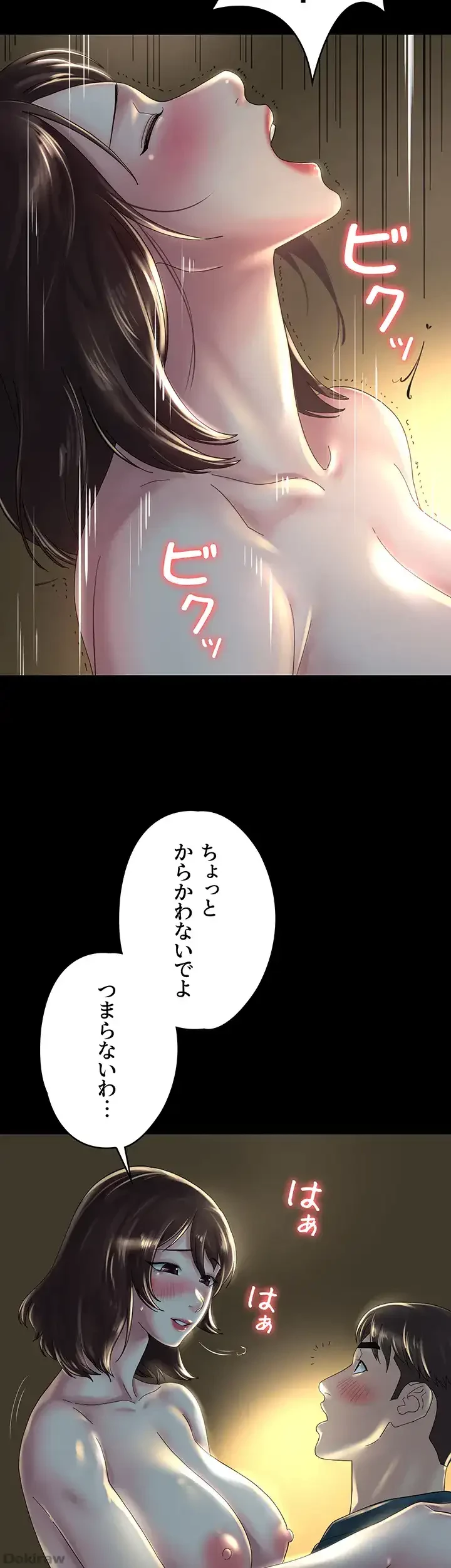 主婦とオ・シ・ゴ・ト 第33話 - 46