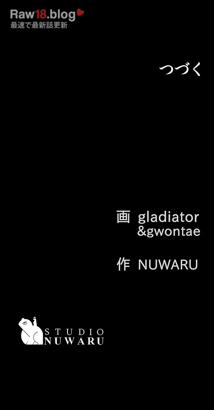 主婦とオ・シ・ゴ・ト 第33話 - 53